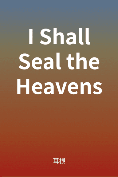 I Shall Seal the Heavens cover
