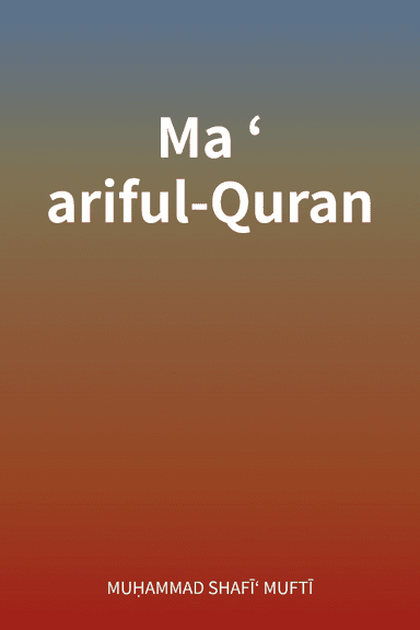 Maʻariful-Quran cover