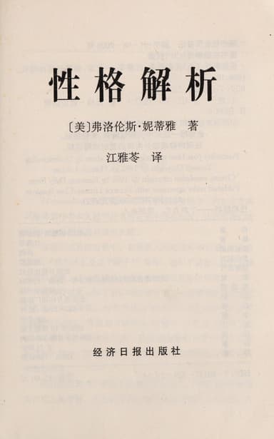 Xing ge jie xi cover