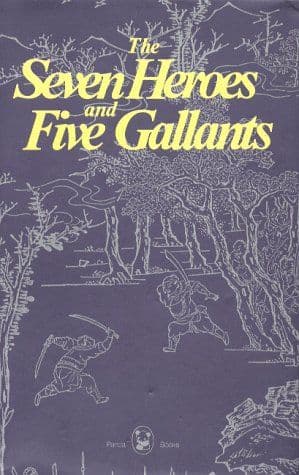 The seven heroes and five gallants cover