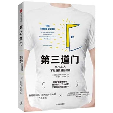 The third door cover