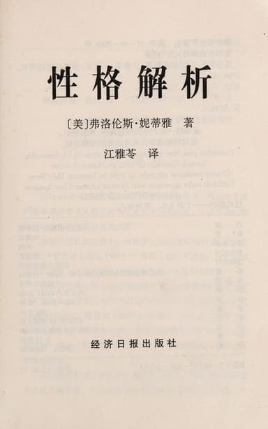 Xing ge jie xi cover