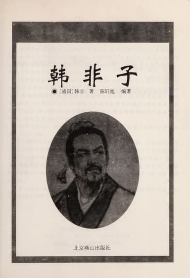 Han Feizi cover