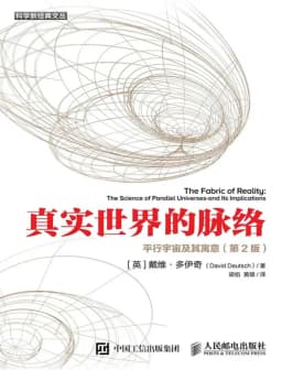 真实世界的脉络 cover