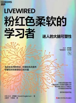 粉红色柔软的学习者 cover
